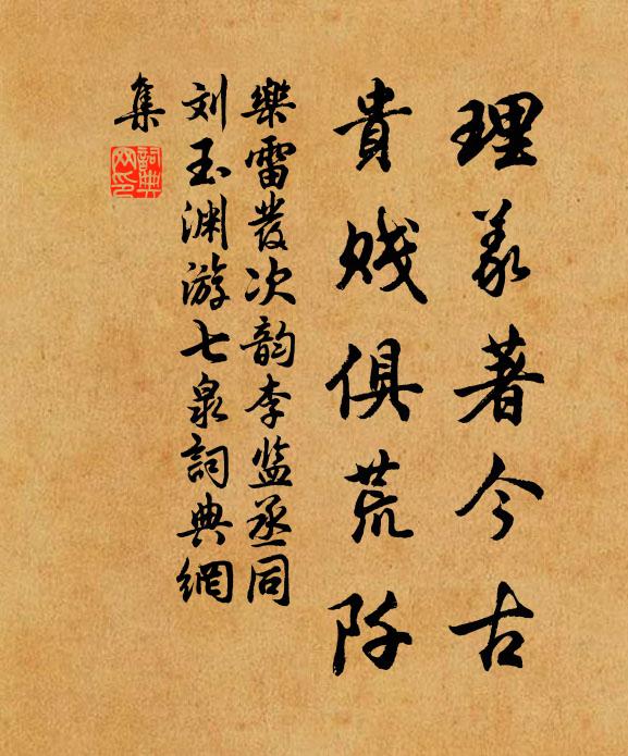 赫然烹阿封即墨,神機獨斷定四海 詩詞名句