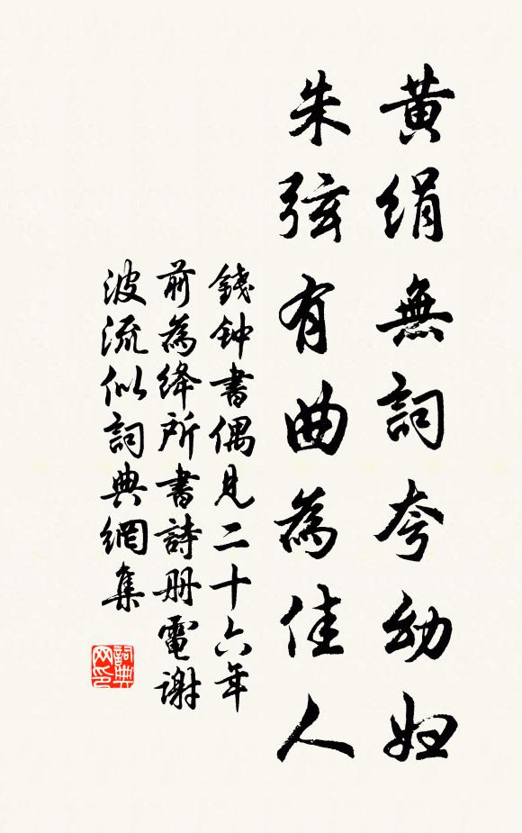 終日懷人憑曲欄，余陰未放客衣單 詩詞名句