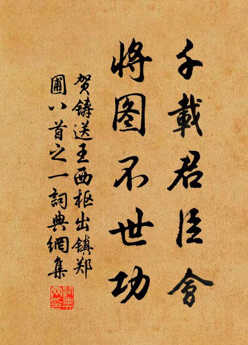 今我尚貧賤，徒為爾知音 詩詞名句