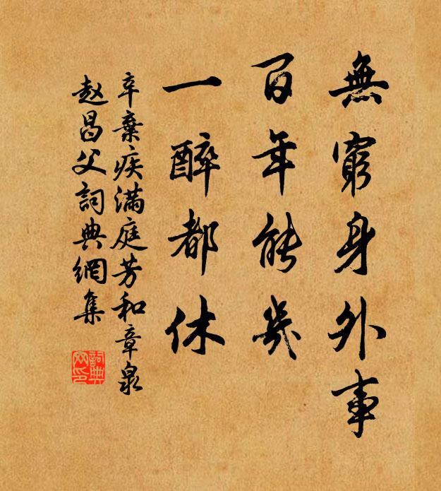 陽冰絕藝天下稱,琅琊石篆新有名 詩詞名句