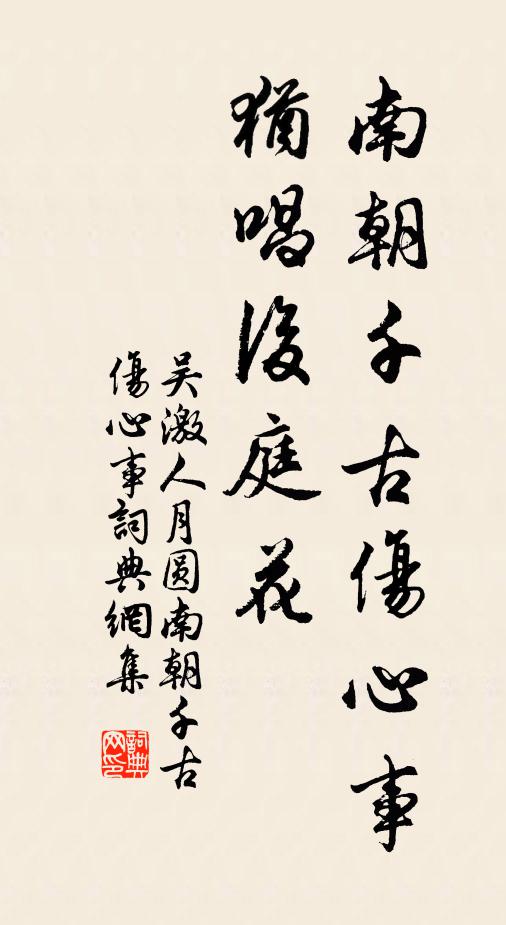 豈惟名利場，驟為耆德會 詩詞名句