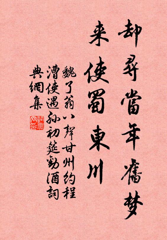 風所漂搖,求其友生 詩詞名句