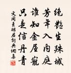 凌雲翰詩詞全集_凌雲翰古詩文大全