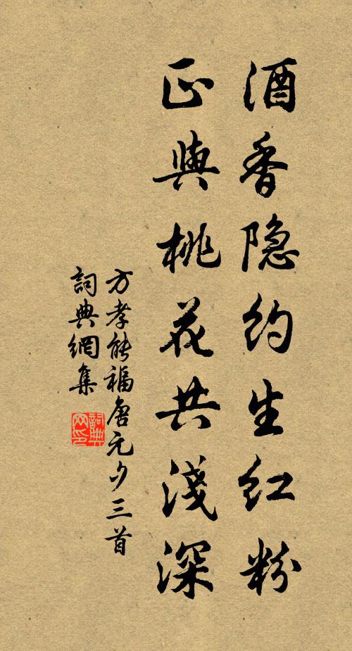 為洗盡、山陰暮寒 詩詞名句