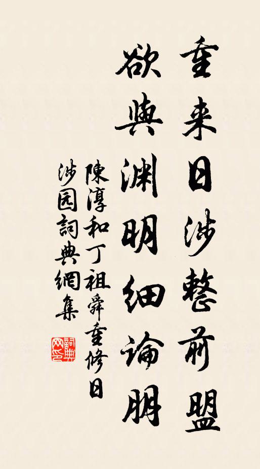 公言信可感,流輩乃爾耳 詩詞名句