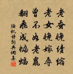 禍之所由生也,生自纖纖也。 詩詞名句