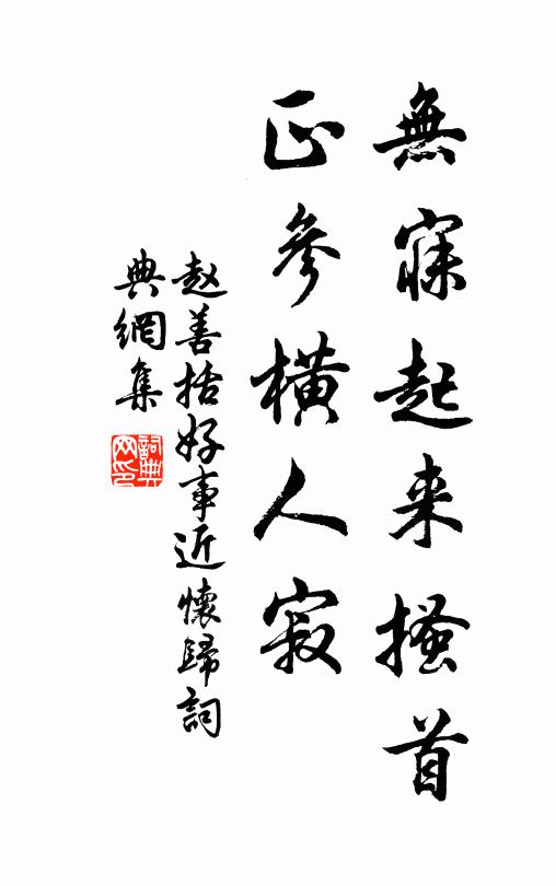 契闊成三世，淒涼隔九原 詩詞名句