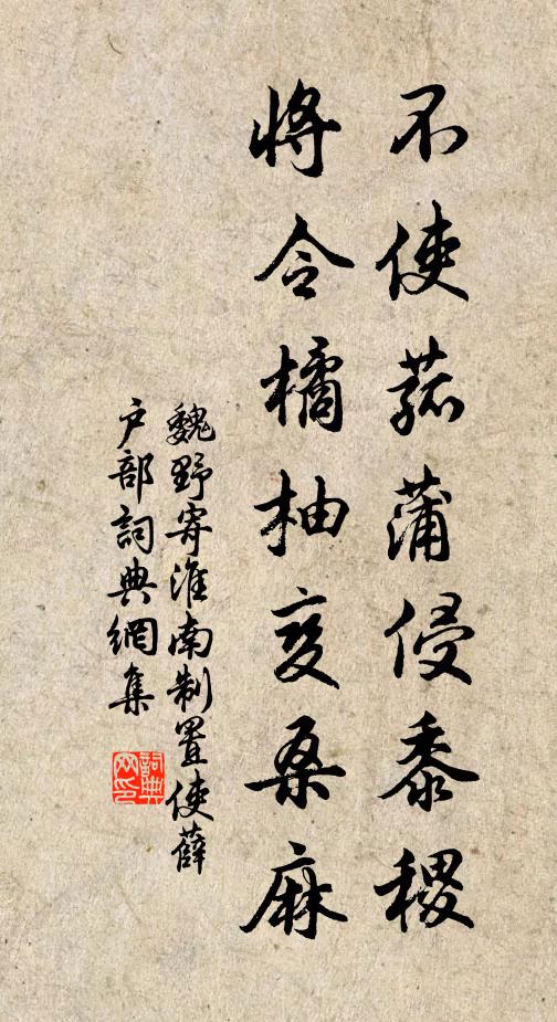 羈館獨悽然 詩詞名句