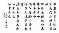 蒙再示屬辭三嘆之餘詵贊巨麗無地託言輒依元原文_蒙再示屬辭三嘆之餘詵贊巨麗無地託言輒依元的賞析_古詩文