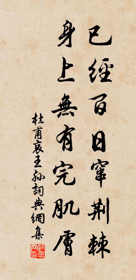 潮至千艘動，濤喧萬鼓鳴 詩詞名句