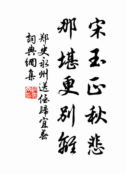 偃草懷君子,移風念嗇夫 詩詞名句