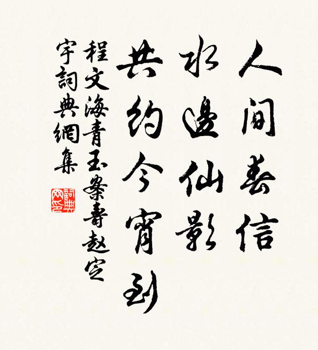 寒食少逢天氣佳，十朝九日雨如麻 詩詞名句