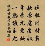 蘇幕遮 贈同友原文_蘇幕遮 贈同友的賞析_古詩文