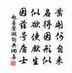 剝啄誰歟,戶外一賓,布衣麻鞋 詩詞名句