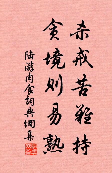 報來升轉速，歸去召除新 詩詞名句
