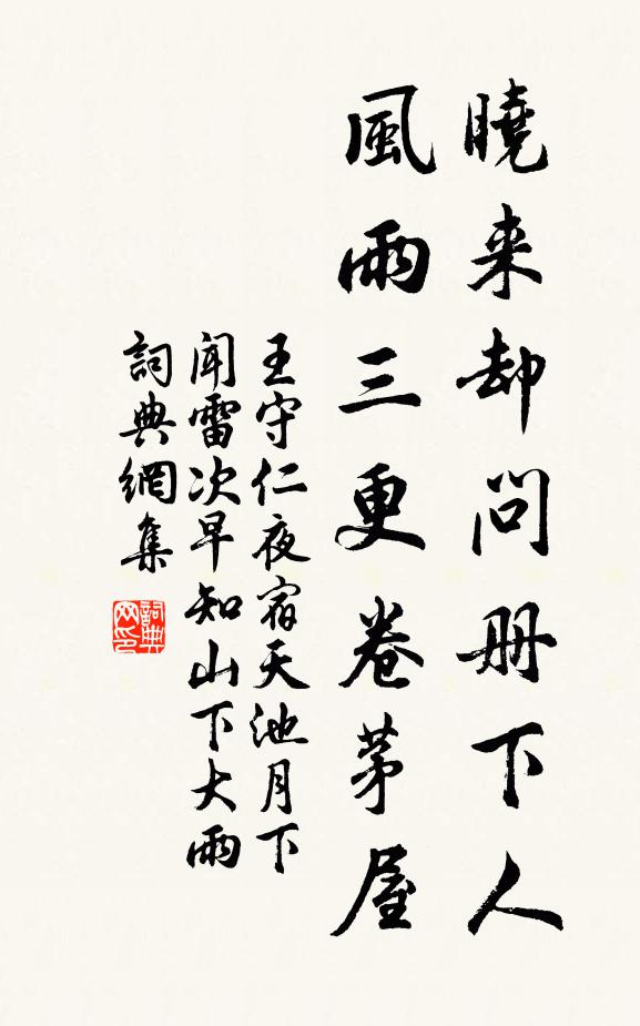 一日興來何可遏,開窗寫出碧岩岩 詩詞名句