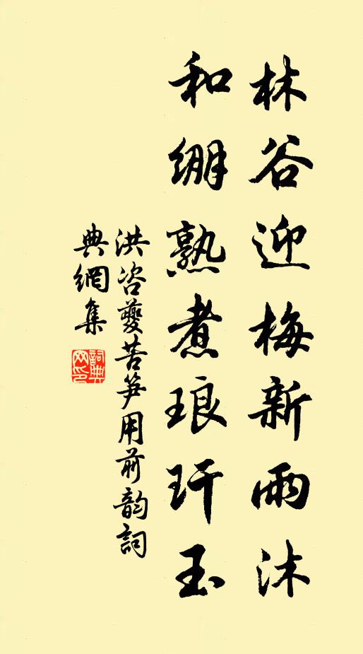 行客幾回搔首，認暗香浮月 詩詞名句