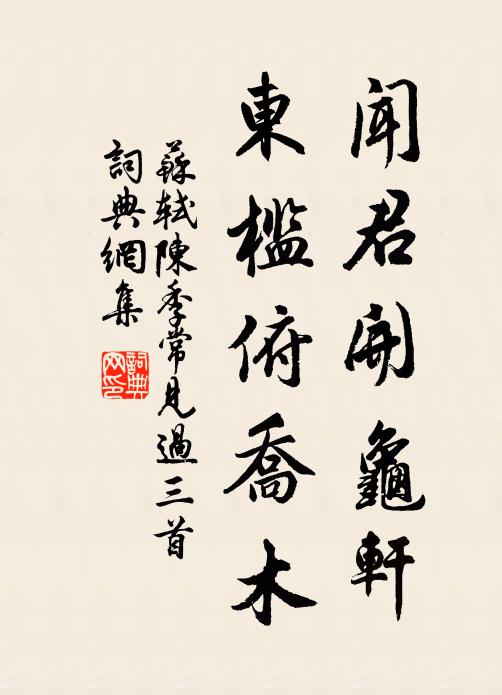 近得風雅情，聊將聖賢度 詩詞名句