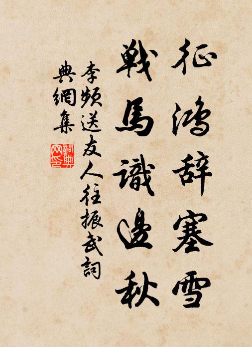 淡交今已矣,惆悵越波濤 詩詞名句