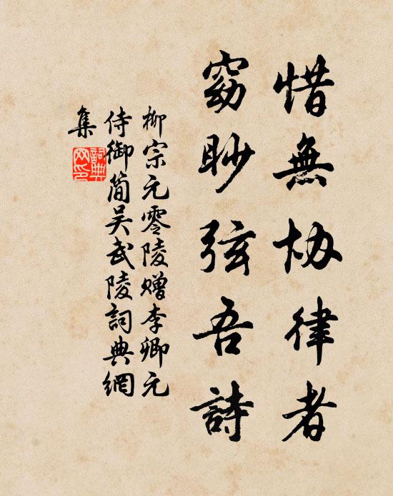 君胡袞字富褒飾,三復妙語將誰論 詩詞名句