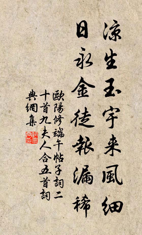 小池歲晚石泉寒,荷葉低垂綠柄乾 詩詞名句