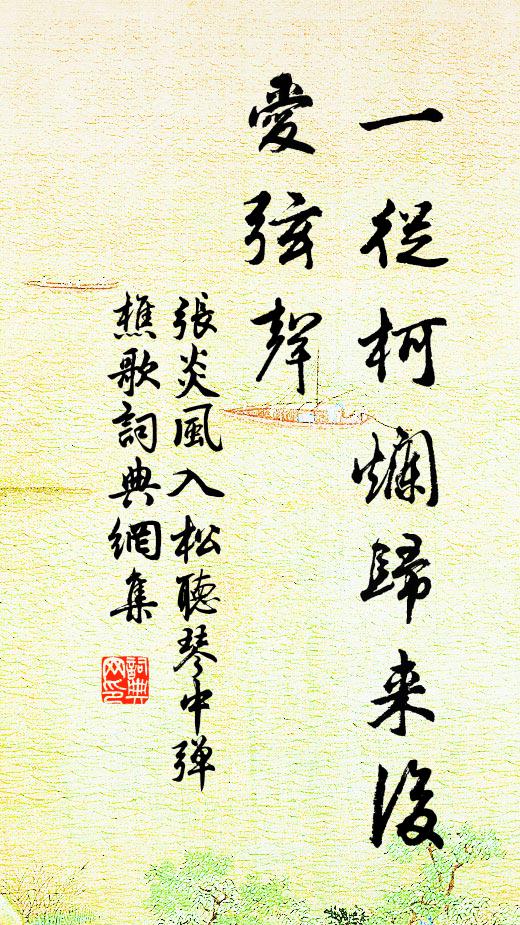 吉祥大士舍全身，要使迷途脫苦輪 詩詞名句