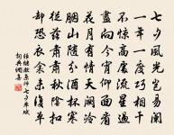 指天指地,獨步縱橫 詩詞名句