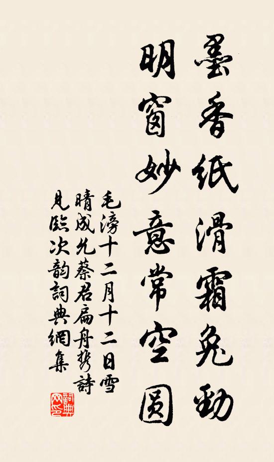 賴有元和韓十八，騎麟被發共翱翔 詩詞名句