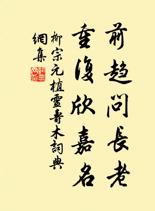 作詩未用擬韓公,考篆庶幾追石鼓 詩詞名句