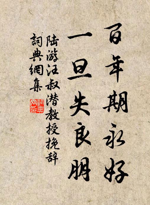 燕頷英姿宜食肉，羊腸險韻宜剪茶。 詩詞名句