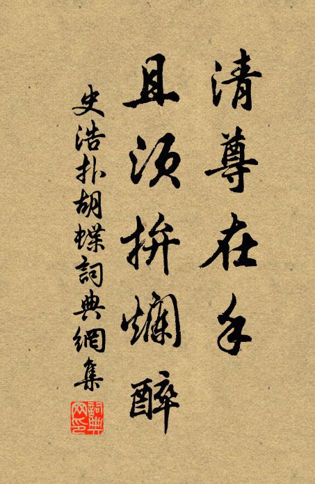 一旬前是佛生辰 詩詞名句