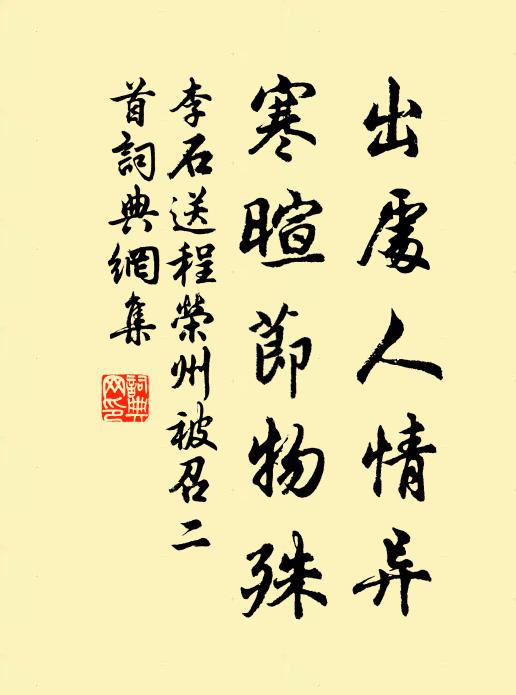 謗佗佛法壞佗禪，劍樹刀山在目前 詩詞名句