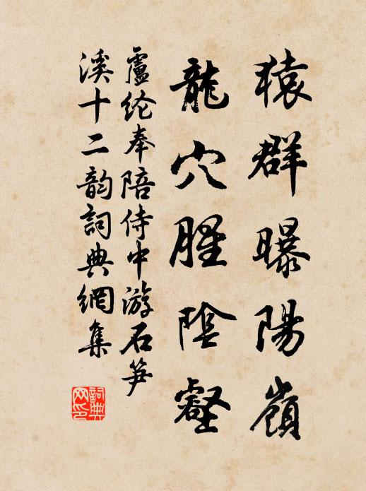 肘後方多難卻老,杯中物到莫留殘 詩詞名句