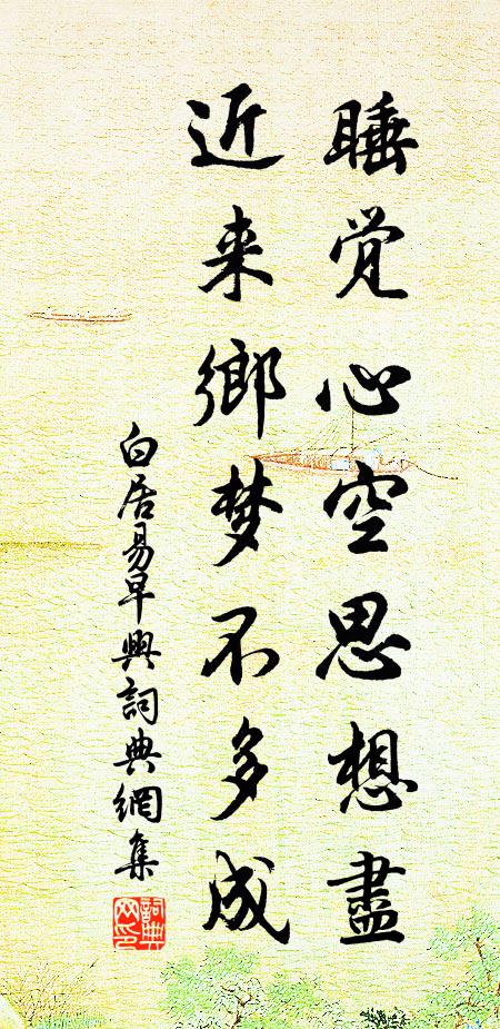 寒食又清時，連陰得蹔晴 詩詞名句