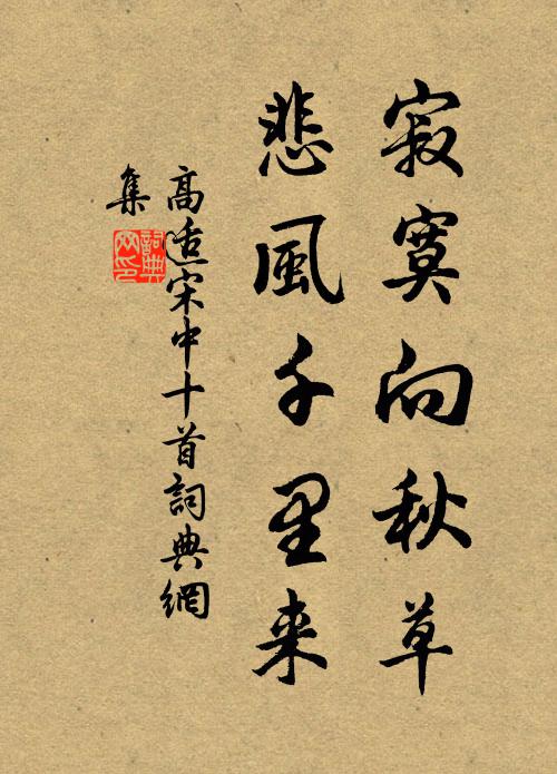 是曰留而已,今來偶伴吾 詩詞名句