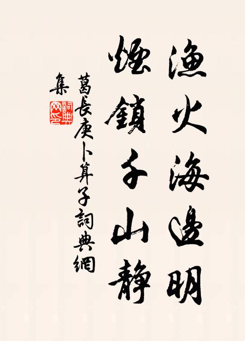 又灞安、垂楊吹綠 詩詞名句