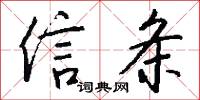 九疑仙人的意思_九疑仙人的解釋_國語詞典
