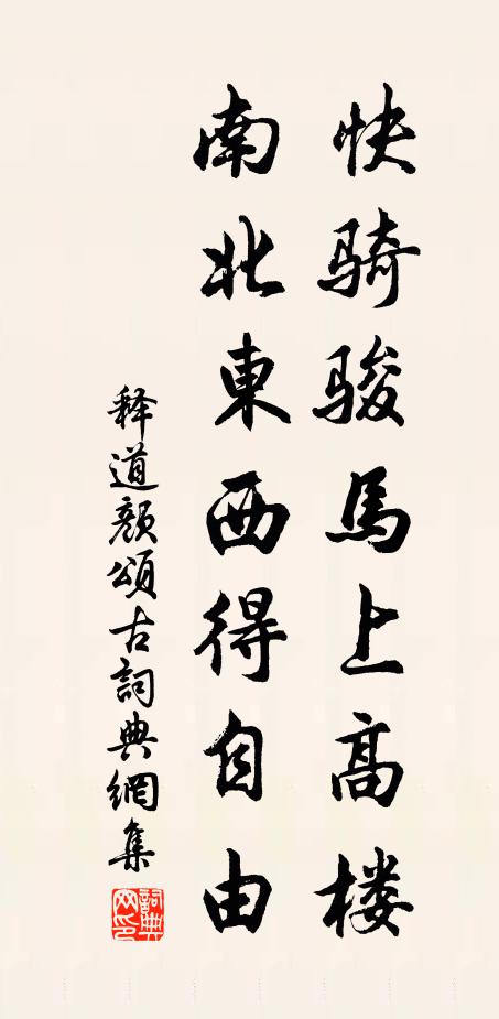 見爪蒼龍古，顰眉古佛寒 詩詞名句