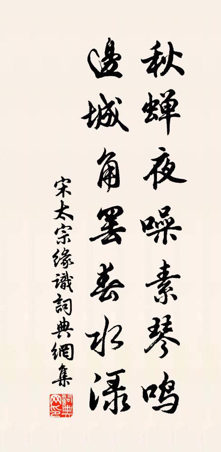 南園苦箸味勝肉,籜龍稱冤莫採錄 詩詞名句