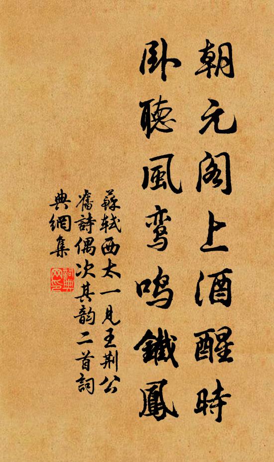 傷心更見庭前柳，忽有千條欲占春 詩詞名句