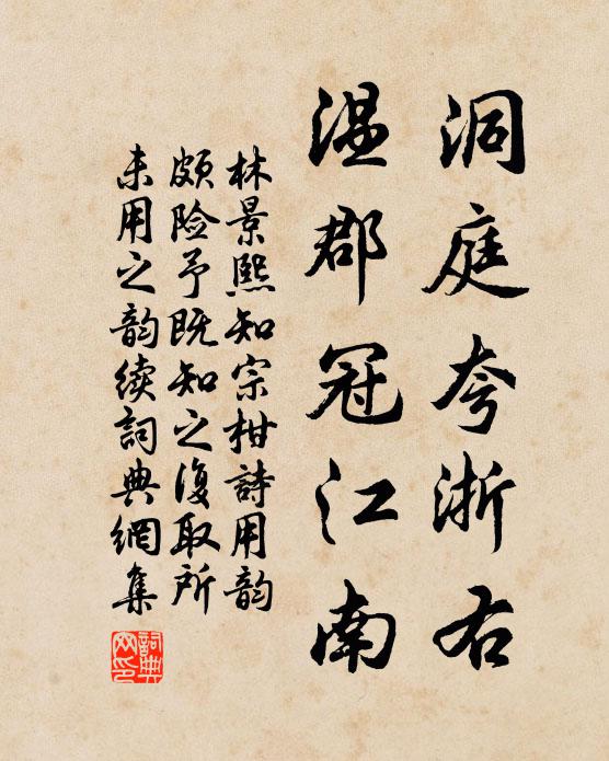 父母未生前一句，不知何地是家鄉 詩詞名句