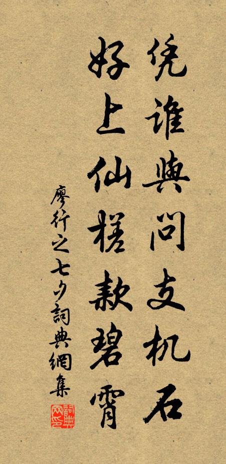 老賊狐鬼嘯,漢鼎不復支 詩詞名句