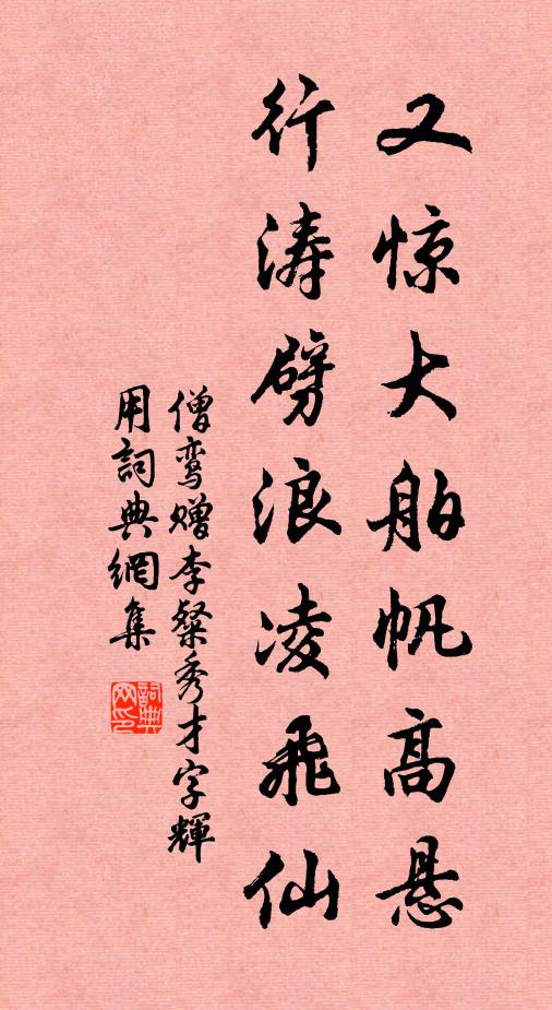 餘生足暌異，不作兒女色 詩詞名句