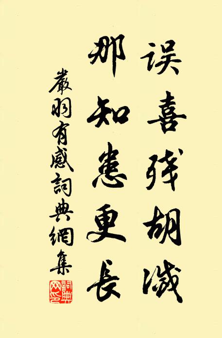 何日陪康樂,登臨興未窮 詩詞名句