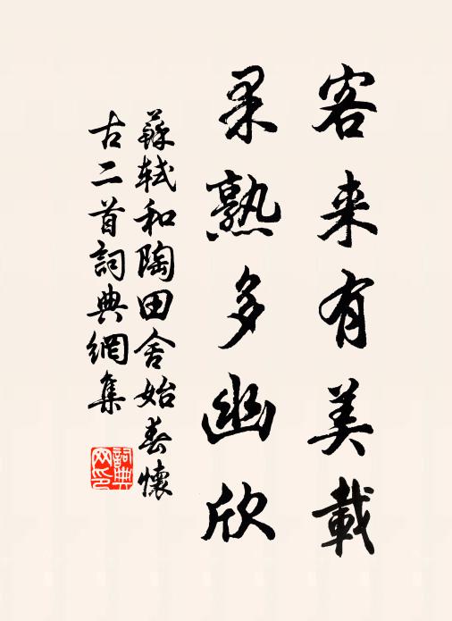 意愛交自然,笑語略可無 詩詞名句