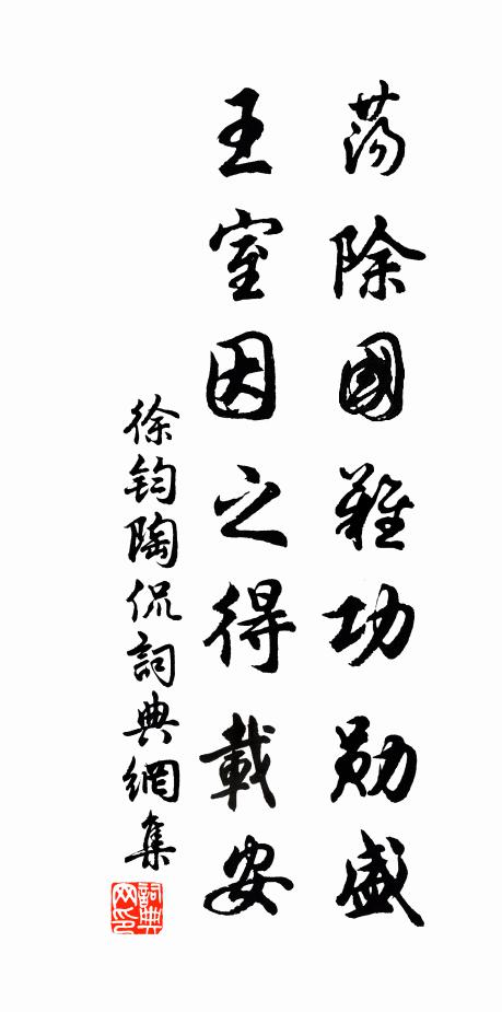 徒自潔,好奇服,芰荷縫 詩詞名句