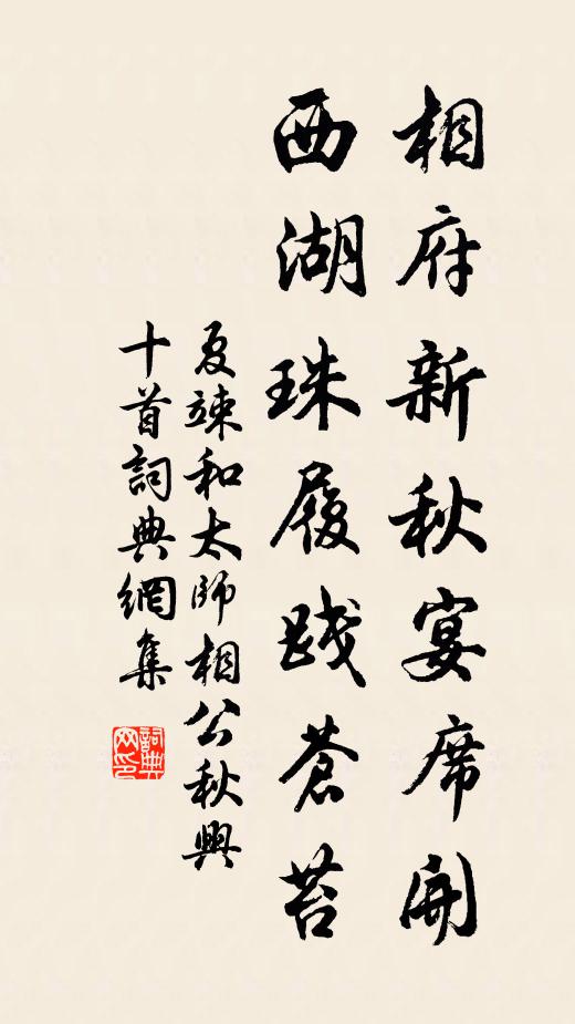 鐘山龍盤走勢來，秀色橫分歷陽樹 詩詞名句