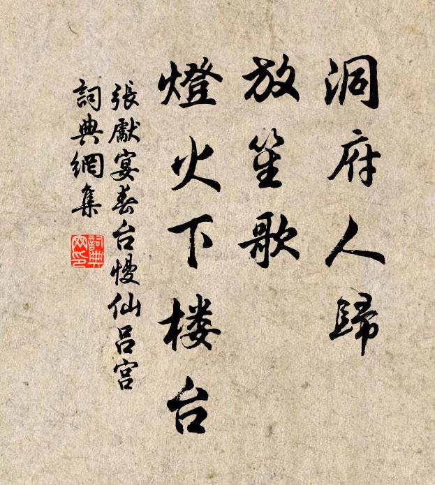 寧聞倚門夕,盡力潔飧晨 詩詞名句