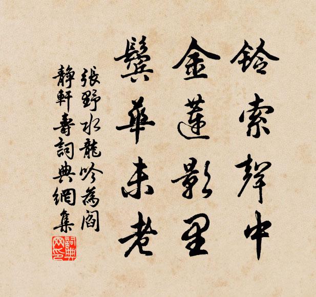 五道貫色，日月時親禮 詩詞名句