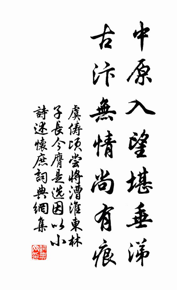 廬阜之前這舅宅,此寺如我東西家 詩詞名句